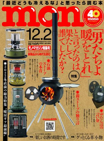 エイ出版社「2nd 2022年10月号」