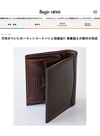 雑誌「Bigin」の公式サイト