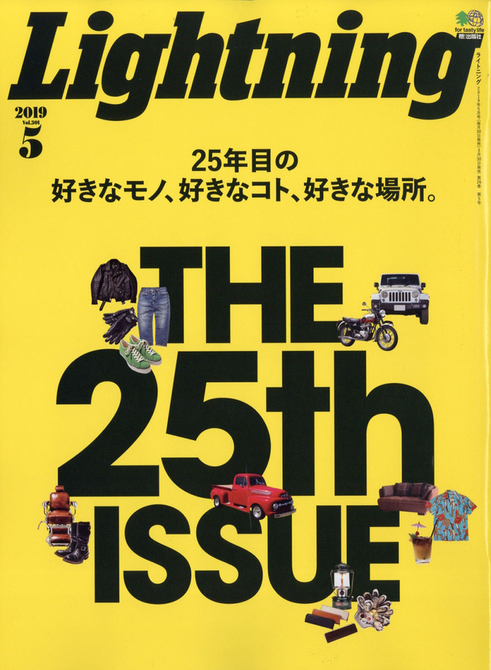Lightning 2019年5月号