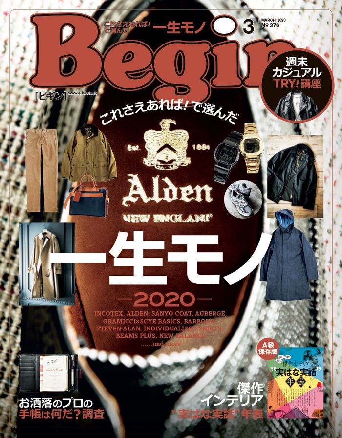 Begin 2020年3月号