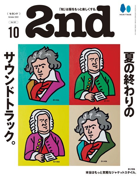 エイ出版社「2nd 2022年10月号」