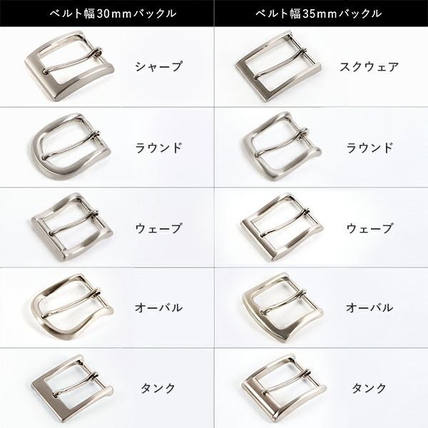 オーダーベルト シモーネ | 万双公式オンラインショップ